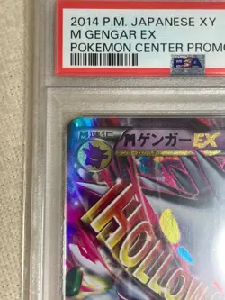 PSA 9 M Gengar EX 079/XY-P Pokemon Center Promo Japanese Card 2014 - Image 3