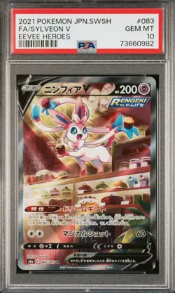 2021 POKEMON JPN SWORD & SHIELD EEVEE HEROES #083 FULL ART/SYLVEON V PSA 10 - Image 1