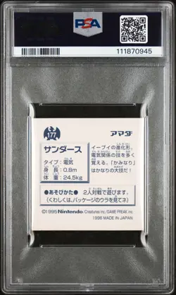 1996 AMADA POKEMON JAPANESE STICKER COLLECTION #177 JOLTEON-HOLO PSA 5 - Image 2