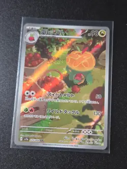 Appletun AR 075/064 SV7a Paradise Dragona - Pokemon Card Japanese - Image 1
