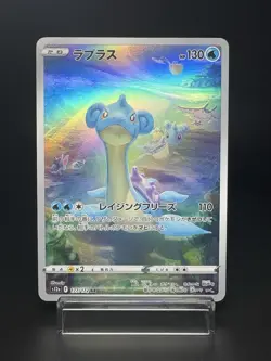 Lapras S12a VSTAR Universe 177/172 AR Holo Near Mint Japanese Pokemon Card - Image 1