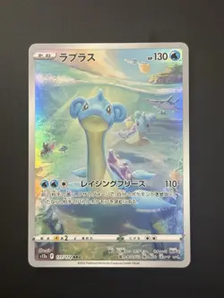 Lapras S12a VSTAR Universe 177/172 AR Holo Near Mint Japanese Pokemon Card - Image 3