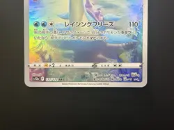 Lapras S12a VSTAR Universe 177/172 AR Holo Near Mint Japanese Pokemon Card - Image 5