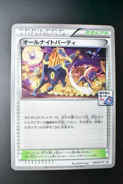 All Night Party 139/XY-P Pokemon Gym Promo 2015 Japanese Pokemon Card - Image 2