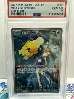 PSA 10 Misty's Psyduck AR 071/063 - sv9a Heat Wave Arena Pokemon Card Japanese - Image 1