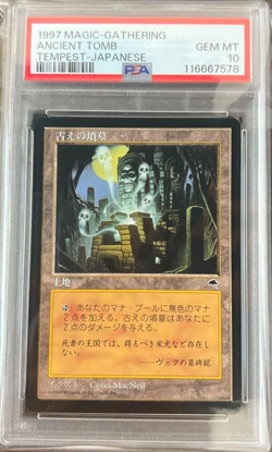 MTG Tmp Ancient Tomb Japanese Psa10 - Image 1