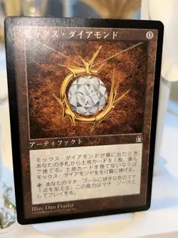 MTG Mox Diamond Stronghold Japanese MP Magic the Gathering - Image 1
