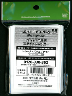 Koraidon & Clodsire Paldea Adventures 64 Sleeves Pokemon Center Exclusive Sealed - Image 2