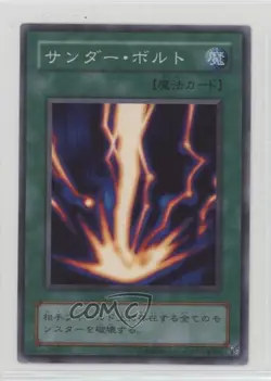 Raigeki Japanese YuGiOh OCG Legend of Blue Eyes White Dragon #LB-52 2000 0u5r - Image 1