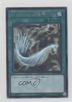 Harpie's Feather Duster Japanese YuGiOh Duelist Pack: Legend 4 #DP21-JP000 0q9m - Image 1