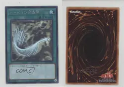 Harpie's Feather Duster Japanese YuGiOh Duelist Pack: Legend 4 #DP21-JP000 0q9m - Image 3