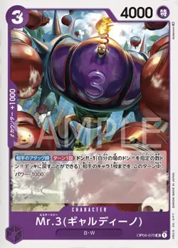 One Piece Card Game OP04-070 Mr.3 (Galdino) (UC Angno) Booster Pack Kingdom [OP- - Image 1