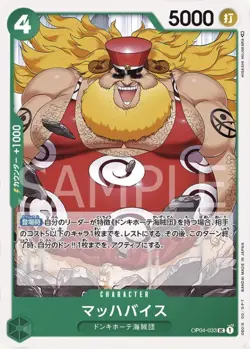 One Piece Card Game OP04-033 Mach Vise (UC Angkomon) Booster Pack Kingdom [OP-04 - Image 1