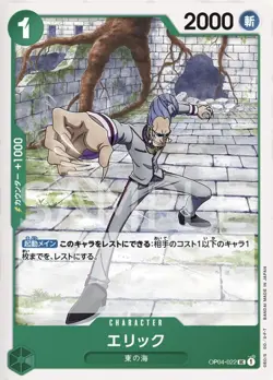 One Piece Card Game OP04-022 Eric (UC Ancomon) Booster Pack Kingdom [OP-04] - Image 1