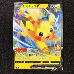 Pikachu V 001/024 - SN Start Deck 100 Pokemon Card Japanese - Image 1