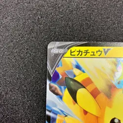 Pikachu V 001/024 - SN Start Deck 100 Pokemon Card Japanese - Image 2