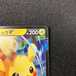 Pikachu V 001/024 - SN Start Deck 100 Pokemon Card Japanese - Image 3