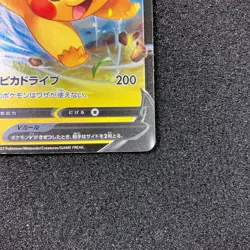 Pikachu V 001/024 - SN Start Deck 100 Pokemon Card Japanese - Image 4