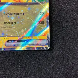 Pikachu ex 038/175 - svM Pokemon Card Starter Deck Genera Pokemon Card Japanese - Image 4