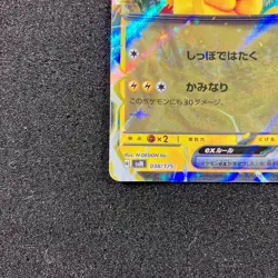 Pikachu ex 038/175 - svM Pokemon Card Starter Deck Genera Pokemon Card Japanese - Image 5