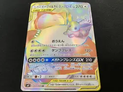 Pokemon Card Eevee & Snorlax GX Tag Bolt 115/095 HR Japanese 2018 - Image 1