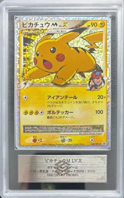 ARS AU Pokemon Card Pikachu M LV.X 043/DPt-P Holo Advent of Arceus Promo Japan - Image 1