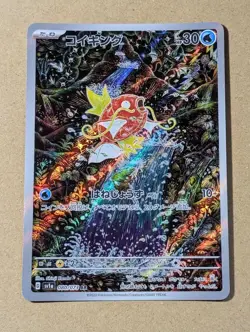Pokemon Card Magikarp AR 080/073 SV1a Triplet Beat Japanese 2021 - Image 1