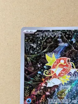 Pokemon Card Magikarp AR 080/073 SV1a Triplet Beat Japanese 2021 - Image 2