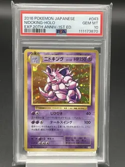 PSA 10 Nidoking Holo 043/087 CP6 20th Anniversary 2016 Pokemon Card Japanese - Image 1