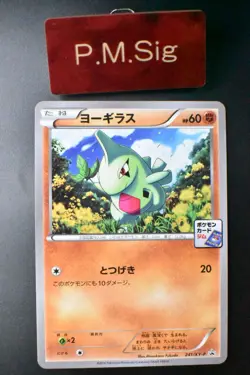 Larvitar 241/XY-P Pokemon Card Gym Pack Promo 2016 Japanese Pokemon Card - Image 1