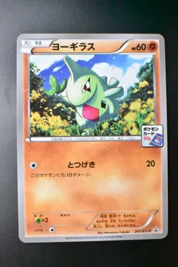 Larvitar 241/XY-P Pokemon Card Gym Pack Promo 2016 Japanese Pokemon Card - Image 2