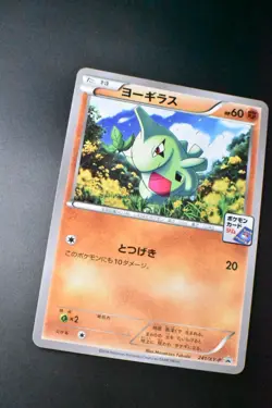 Larvitar 241/XY-P Pokemon Card Gym Pack Promo 2016 Japanese Pokemon Card - Image 3