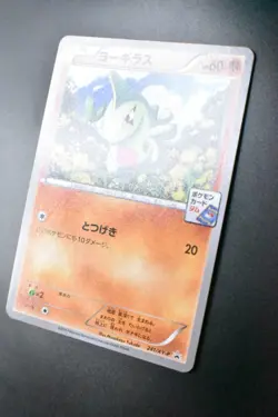 Larvitar 241/XY-P Pokemon Card Gym Pack Promo 2016 Japanese Pokemon Card - Image 4