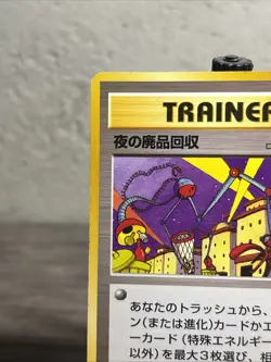 Pokemon card Japanese Trainer Nightly Garbage Run Old Back TCG Rare 1996-LP!! - Image 2