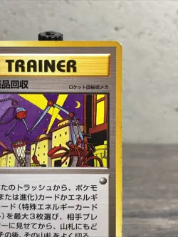 Pokemon card Japanese Trainer Nightly Garbage Run Old Back TCG Rare 1996-LP!! - Image 3