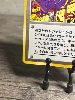 Pokemon card Japanese Trainer Nightly Garbage Run Old Back TCG Rare 1996-LP!! - Image 4