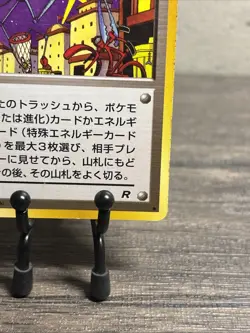 Pokemon card Japanese Trainer Nightly Garbage Run Old Back TCG Rare 1996-LP!! - Image 5