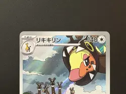 Farigiraf SV2D Clay Burst 083/071 AR Holo Near Mint Japanese Pokemon Card - Image 4