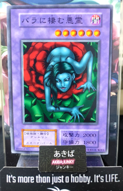 Rose Spectre of Dunn Yu-Gi-Oh Yugioh Retro Card Original UNCENSORED JAPAN HP - Image 1