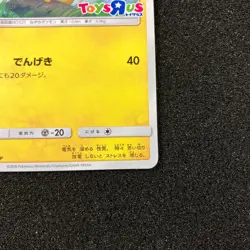 Pikachu 262/SM-P PROMO - 2018 Toys"R"Us Promo Pokemon Card Japanese - Image 4