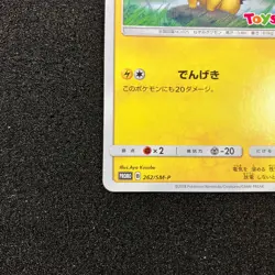 Pikachu 262/SM-P PROMO - 2018 Toys"R"Us Promo Pokemon Card Japanese - Image 5