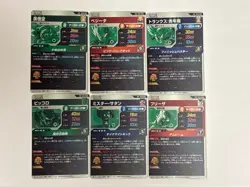 6 Cards PUR Complete Set SDV4 Dragon Ball Super Divers Japanese Card Near Mint - Image 2