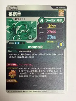 6 Cards PUR Complete Set SDV4 Dragon Ball Super Divers Japanese Card Near Mint - Image 4
