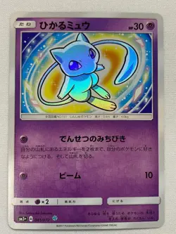 Pokemon card Shining Mew 041/072 SM3+ Shining legends Japanese 2017 - Image 1