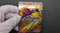 Skeledirge ex RR sv4a Shiny Treasure 2023 032/190 NM Holo Japanese Pokemon Card - Image 2