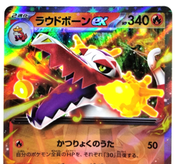 Skeledirge ex RR sv4a Shiny Treasure 2023 032/190 NM Holo Japanese Pokemon Card - Image 4
