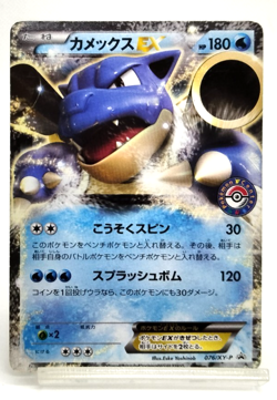 Blastoise EX XY1 Collection Y 2013 076/XY-P Lightly Played Japanese Pokemon card - Image 1