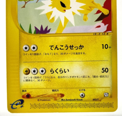 Jolteon Trainer's Magazine Promo Vol 14 2002 003/T LP Japanese Pokemon Card - Image 5
