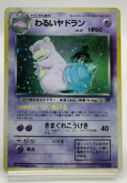 Dark Alakazam #065 & Dark Slowbro #080 Holo 2004 MP Japanese Pokemon Card - Image 4