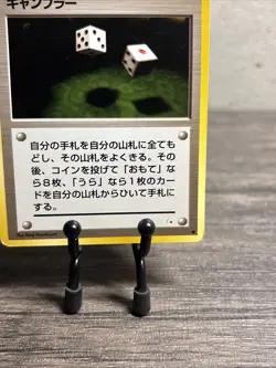 Pokemon card Japanese Trainer Gambler Old Back TCG Rare 1996-Fast Shipping-LP!! - Image 5